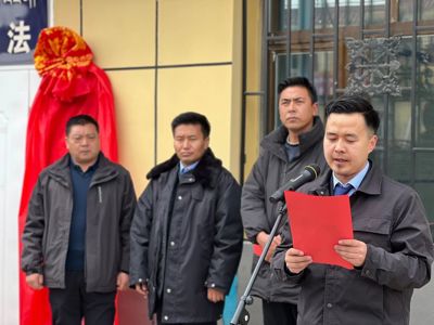 【法治贵南】贵南县首个法律服务所挂牌成立 开启基层法律服务新篇章
